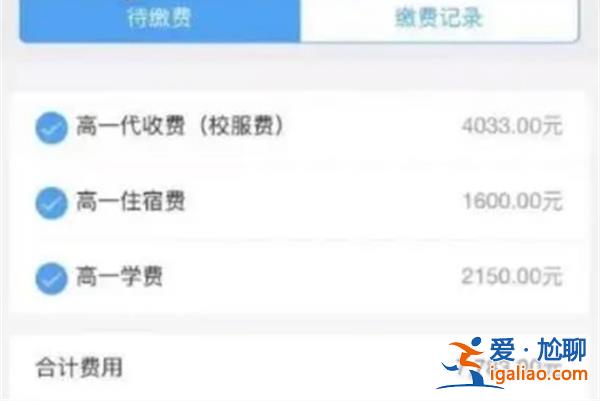 东莞一个民办高中一次性收费4000元校服费用[民办高中]？