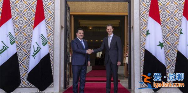 伊拉克总理十多年来第一次访问叙利亚，双方讨论加强合作[加强合作]？