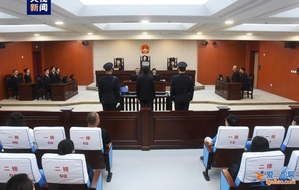 受贿9765万余元 辽宁省人大常委会原副主任孙国相一审被判无期徒刑？