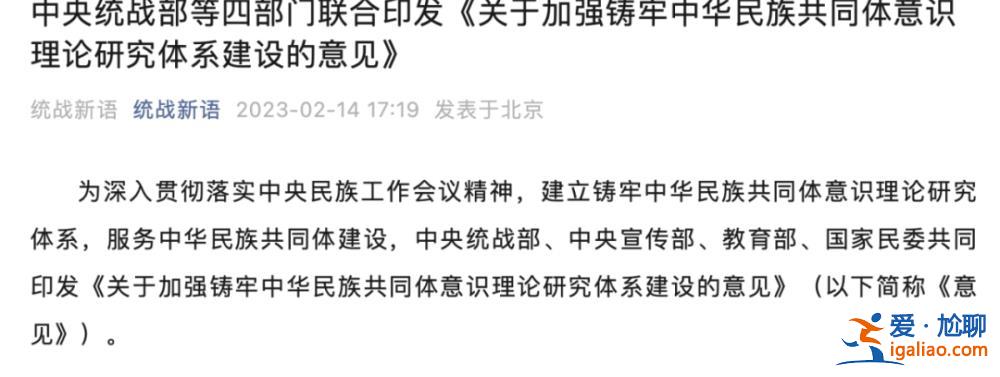 事关中央关注的大事！中央统战部部长石泰峰赴边境调研3天 有新部署？