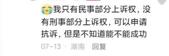 女子拒和好遭“割喉” 丈夫一审被判一年六个月 女子称打算放弃上诉？