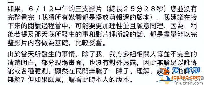 黄子佼发长文后续！曝现场失禁羞愧质问妻子为何救他