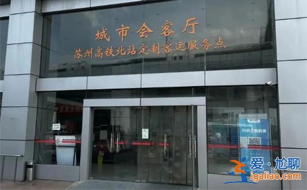 苏南硕放机场加密苏州方向班车 高峰期15分钟始发一班？