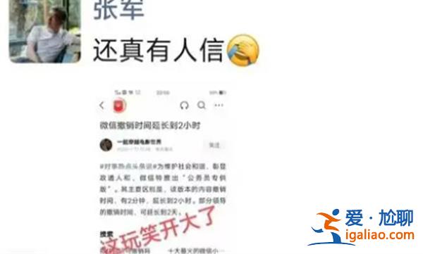 微信即将推出“公务员专供版” 腾讯回应：这玩笑开大了？