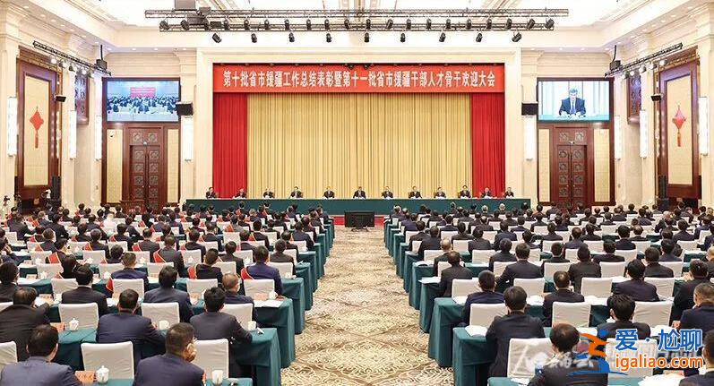 时隔3年 新疆再开这个大会 马兴瑞现场提要求？
