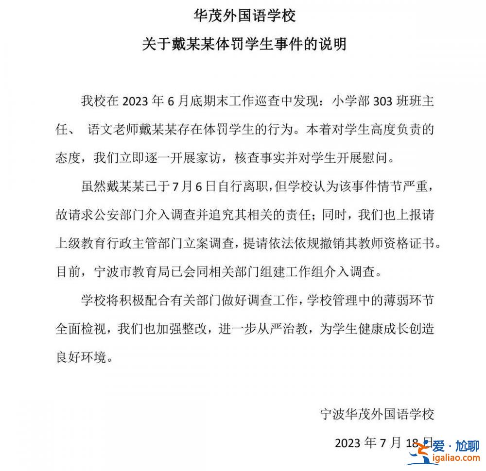当事人已离职？