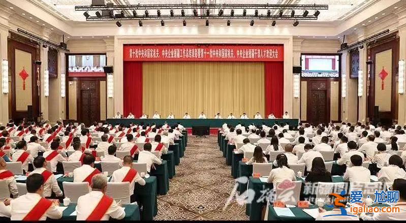 时隔3年 新疆再开这个大会 马兴瑞现场提要求？