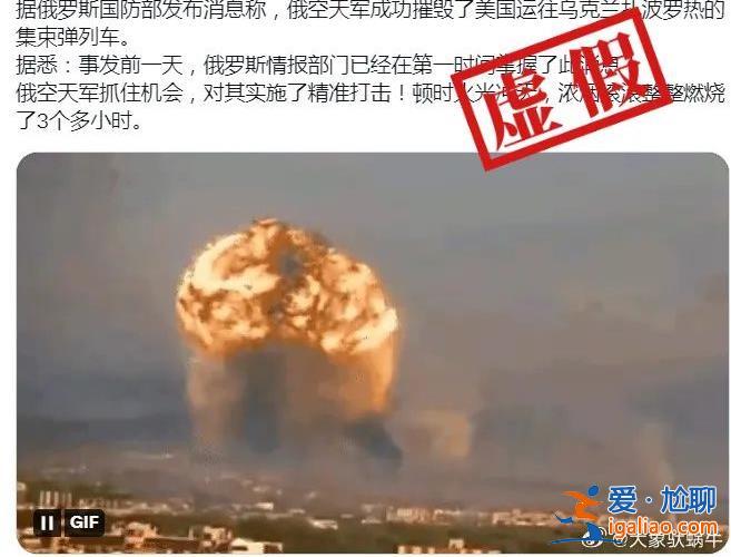 俄罗斯炸毁美国运往乌克兰的集束弹药列车？？