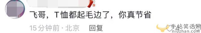 汪小菲露面穿起球破旧被指心酸！给儿子买五千元套装