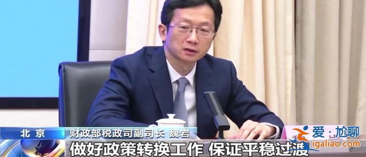 财政部 新能源汽车车辆购置税减免政策延长4年至2027年底？