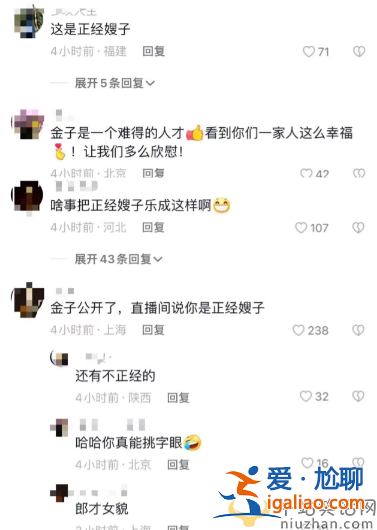 唐菀近况曝光！穿抹胸仰头大笑被催生