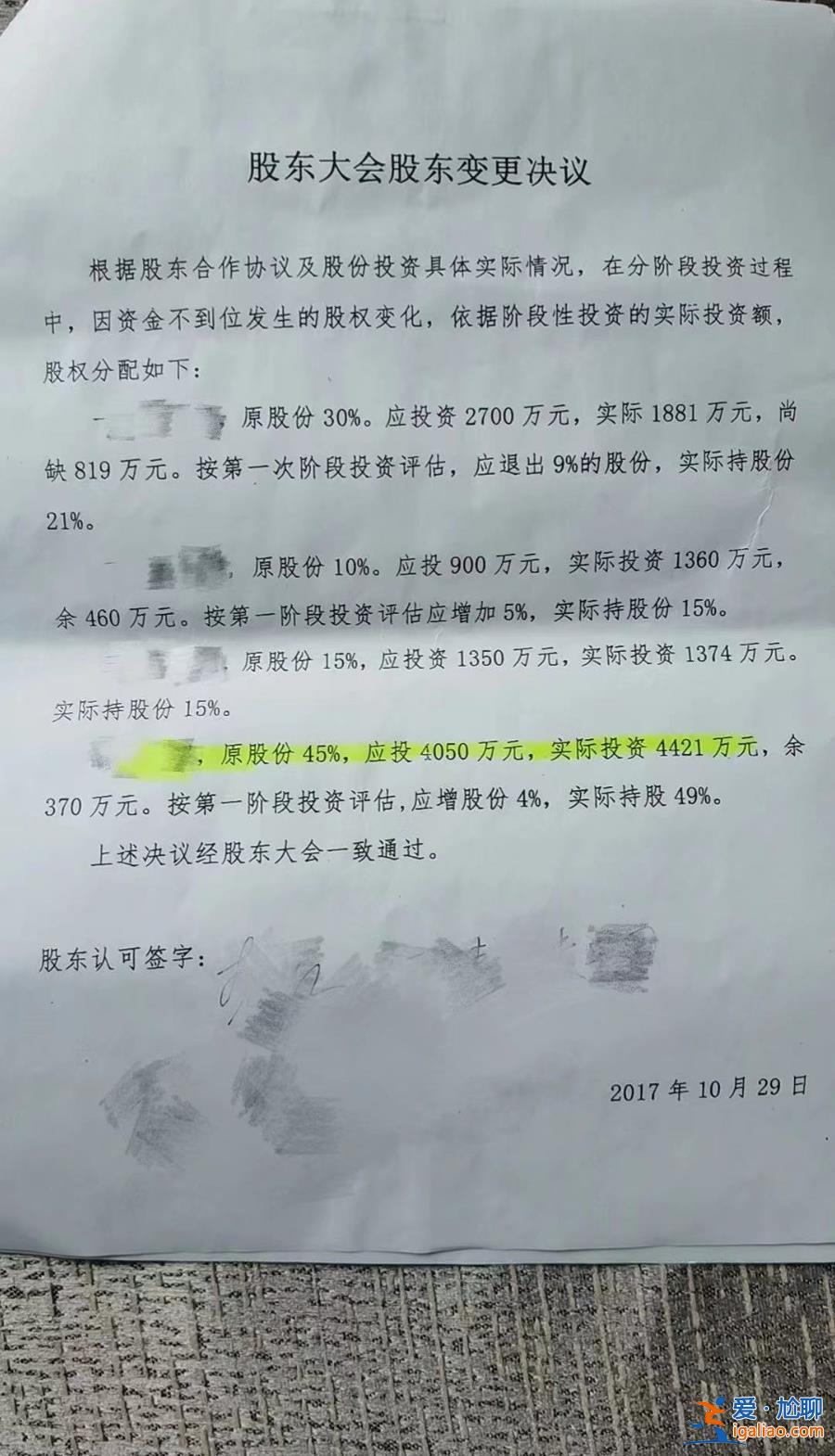 淄博一退休干部涉侵占养老院资产超400万 侦查2年退休金正常发放？