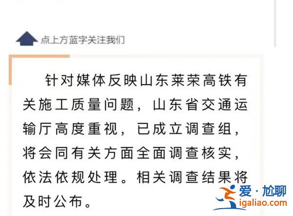 中建八局被举报高铁施工偷工减料[高铁施工]？