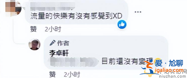 爷孙恋女主林靖恩死了吗?继子有嫌疑当事人回应引热议