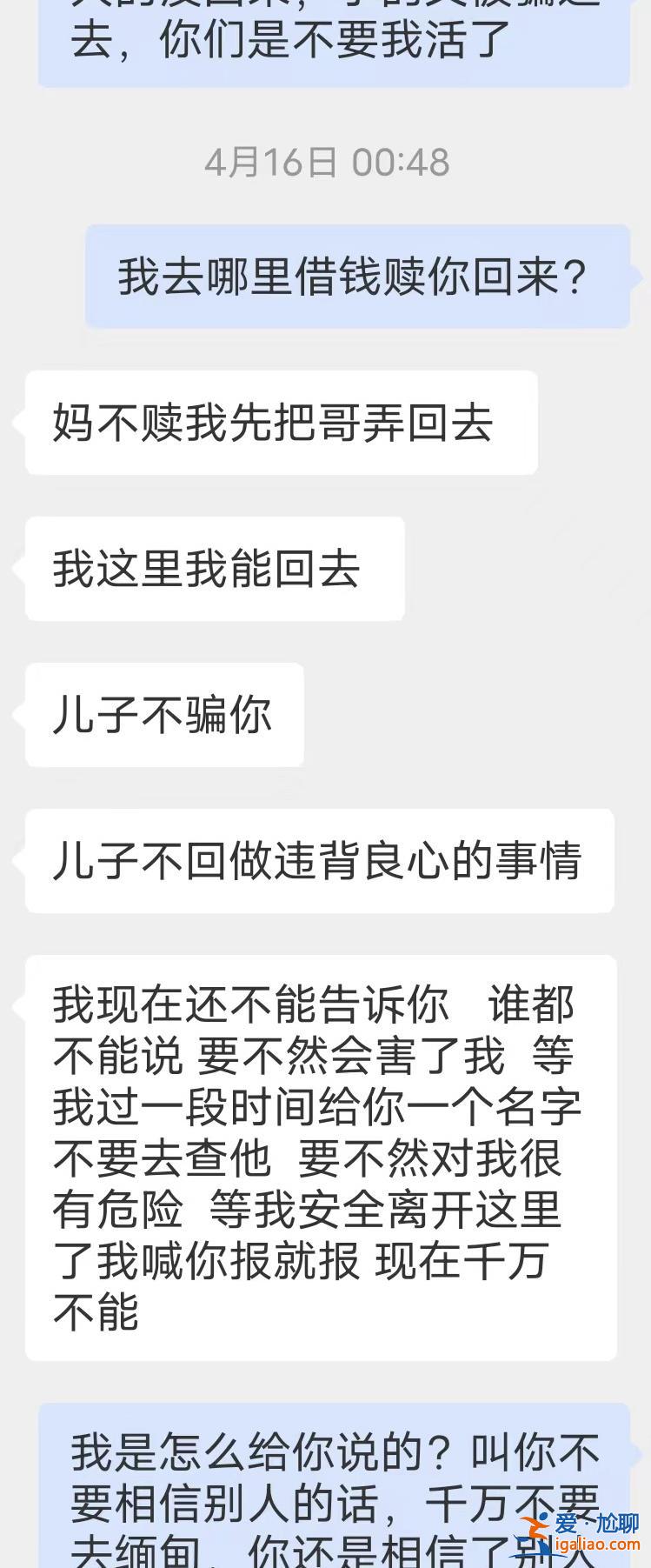 贵州一男子被骗至缅北诈骗园区后 其弟弟为救人也被困缅北？