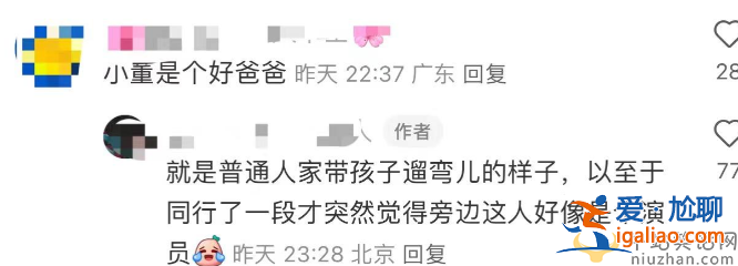 董子健罕见带娃！女儿曝光长手长脚似孙怡