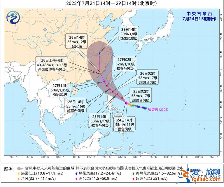 “杜苏芮”升级为强台风 7月28日将在闽粤沿海登陆 局地特大暴雨？