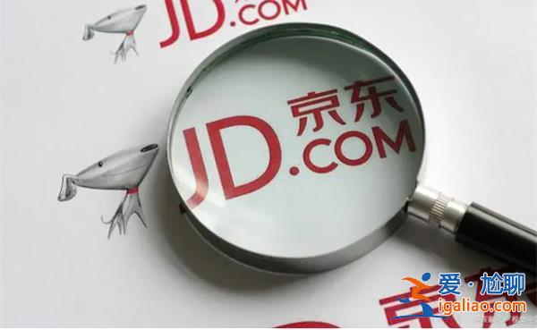 媒体|京东欲全资收购永辉，京东为何要收购永辉[收购原因]？