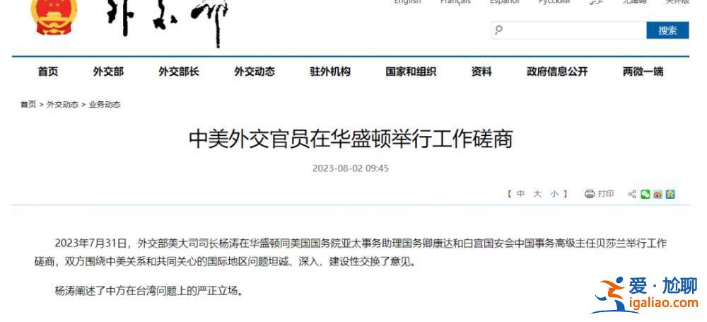 希望中方能够接受邀请 不过具体日期尚未确定？