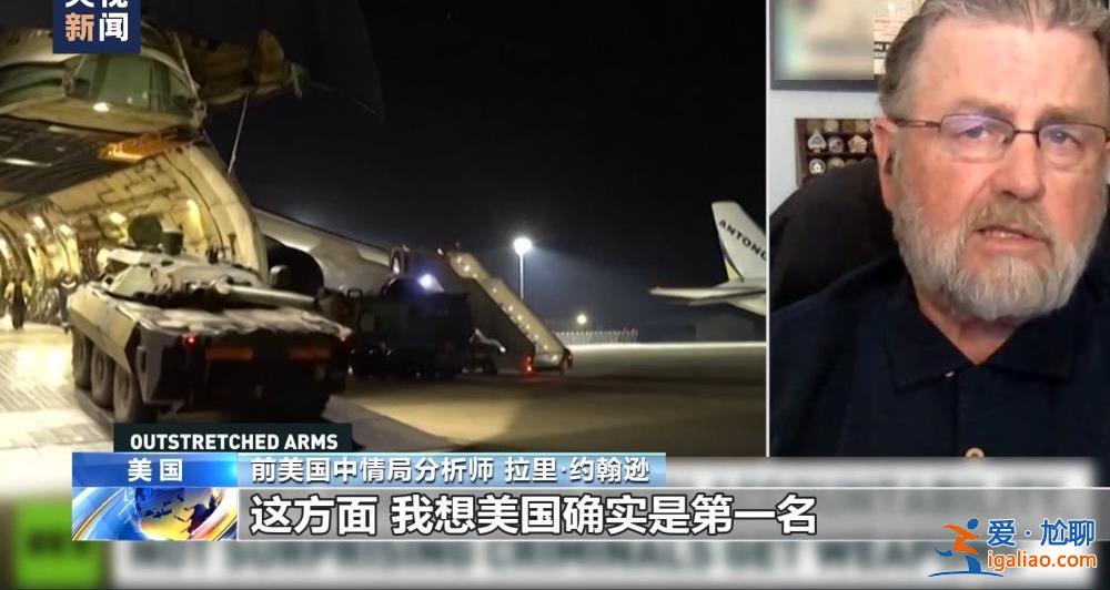 美国国防部承诺向军火商支付巨额资金 用于向乌克兰提供武器？