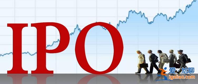 A股IPO急刹车 沪深两市IPO零申报 消费性企业被劝退了吗？