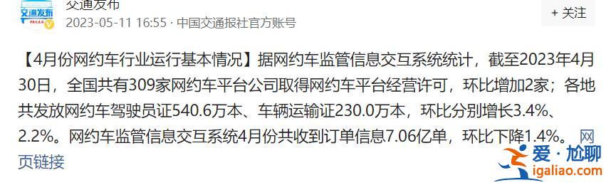 曾连续出车24天 平台要求每月出车15天且不能请假？