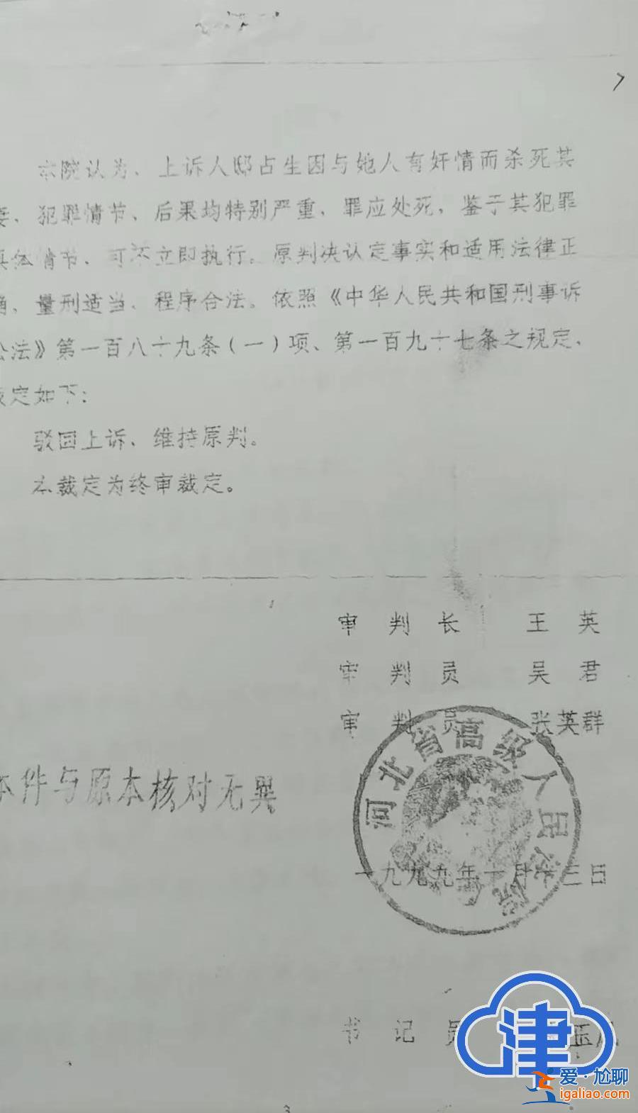 被指控杀妻入狱23年 河北六旬老汉坚称凶手另有他人？