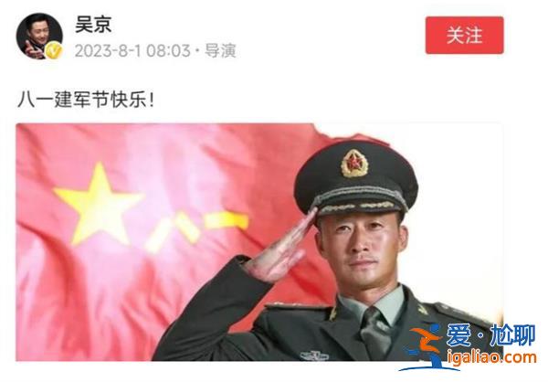吴京晒军装照片遭大V质疑，吴京真的当过兵吗[当过兵]？