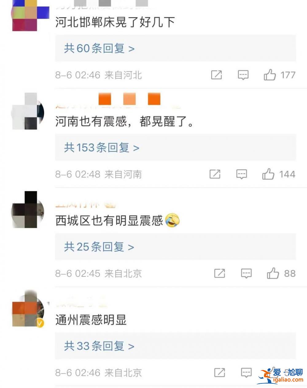 山东德州市平原县发生5.5级地震 余震52次 多地震感明显？