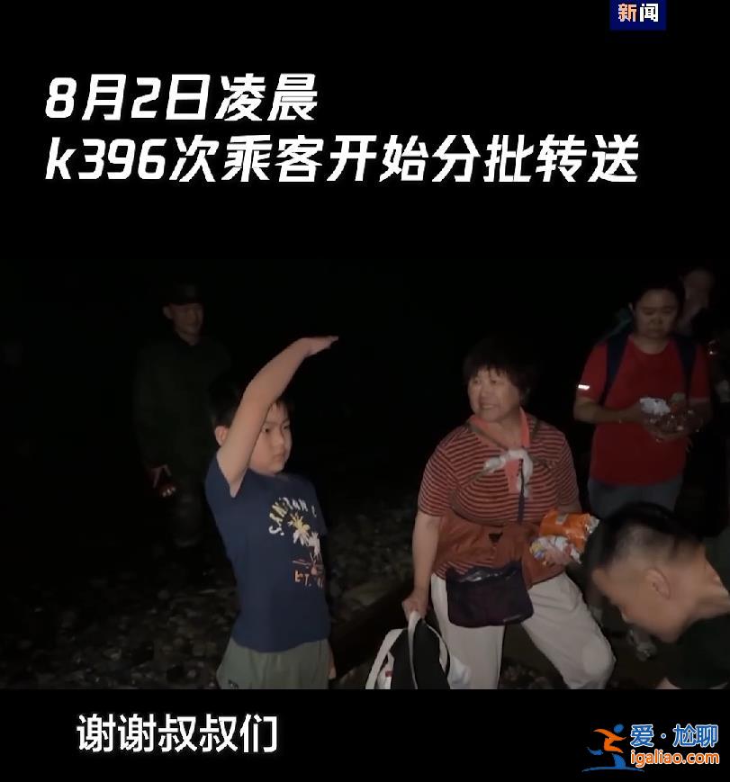 “每一个乘客都落不下！”？