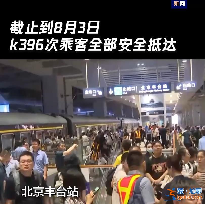 “每一个乘客都落不下！”？