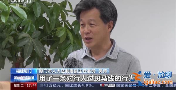 厦门边玩手机边过斑马线或被罚款，厦门新出的规定吗[厦门]？