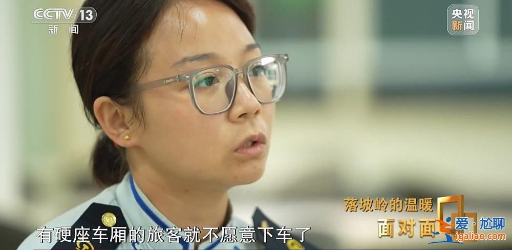 滞留落坡岭的他们经历了什么？K396次105小时“脱险”纪实？