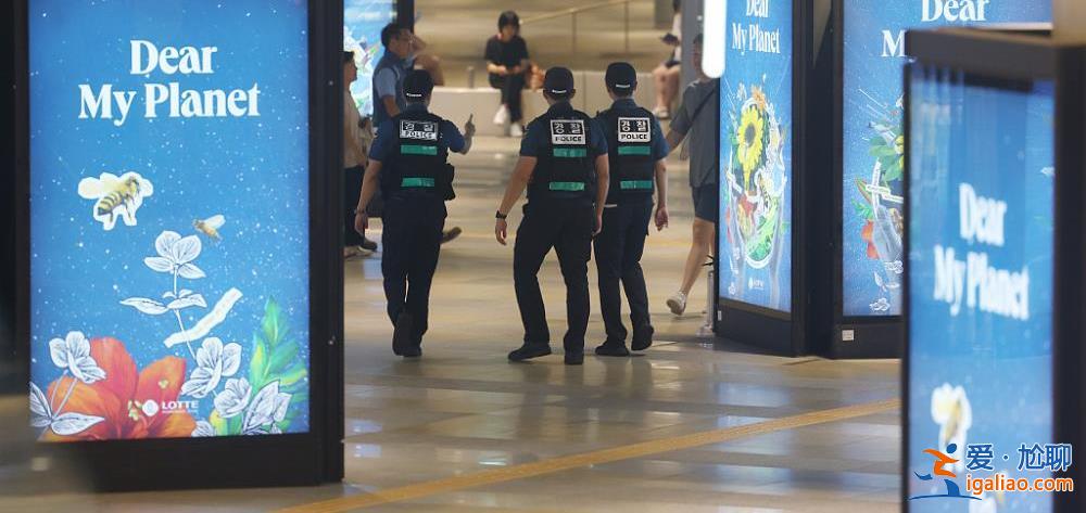 韩国接连出现“杀人预告” 政府动员警力予以超强硬应对？