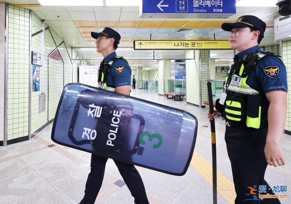 韩国接连出现“杀人预告” 政府动员警力予以超强硬应对？