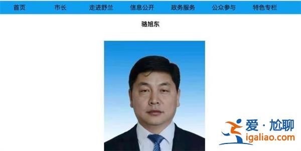 吉林舒兰常务副市长骆旭东确认失联，真失联了吗[失联确认]？