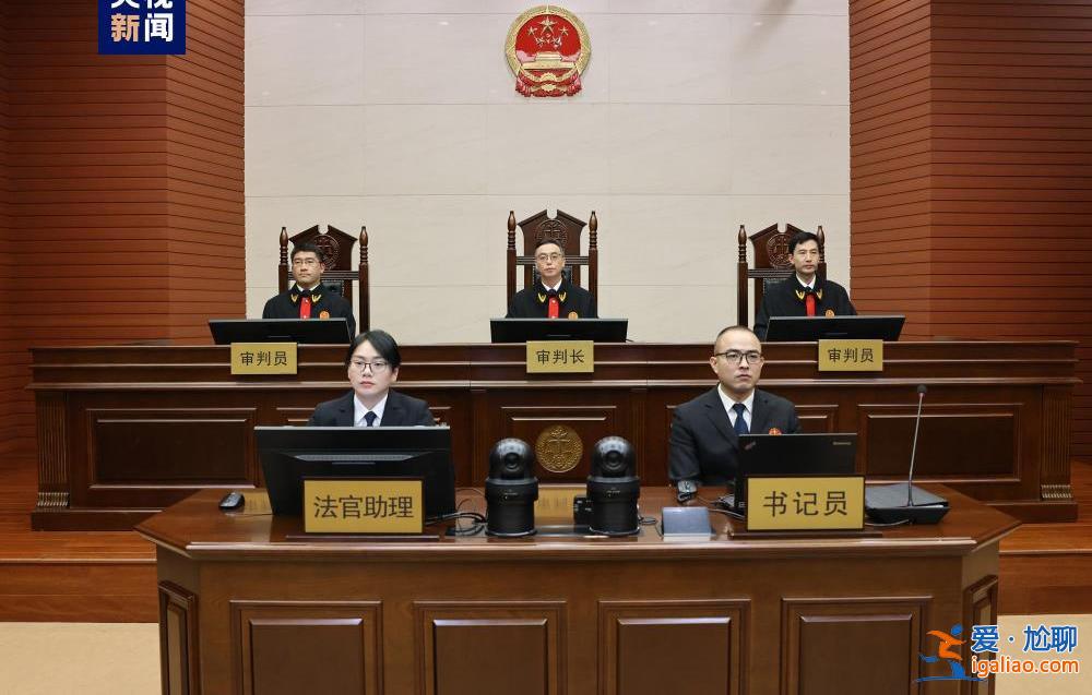 十三届全国政协原常委、社会和法制委员会原主任沈德咏受贿案一审宣判？