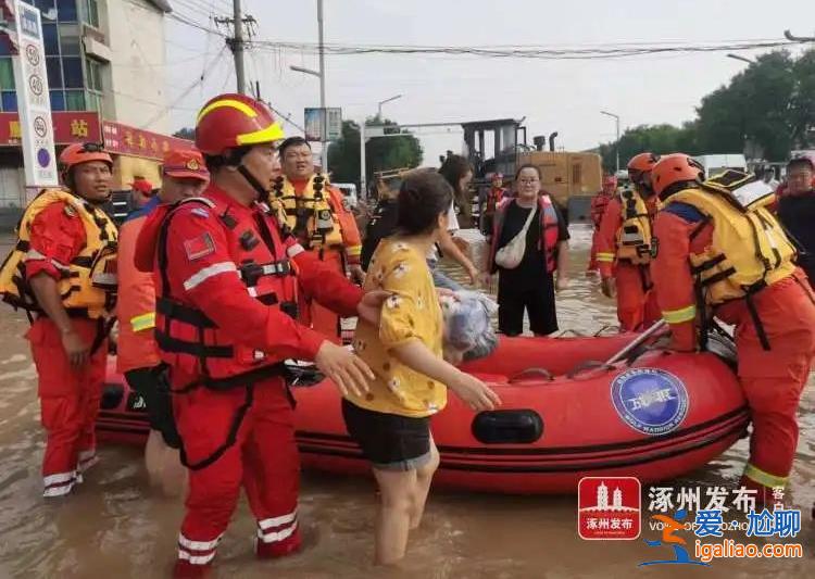 河北涿州超九成居民社区已恢复供电 生产生活秩序正有序恢复中？