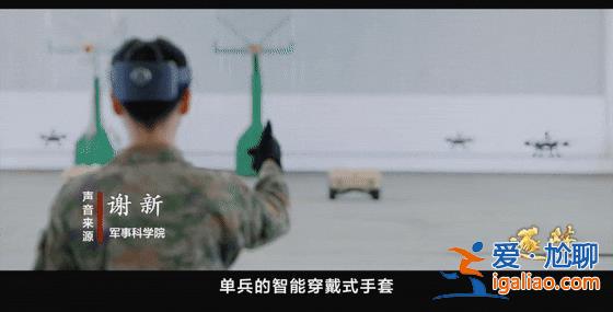 这不是科幻！这是我军科研成果！？