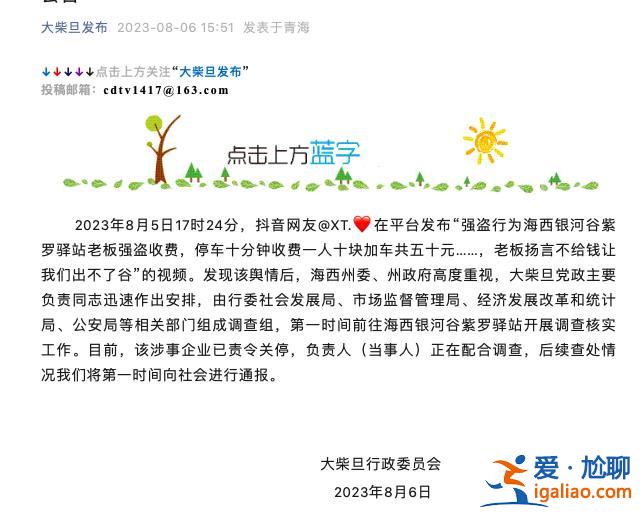 涉事企业已关停 正调查？