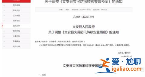 部分“凑热闹”船只已赶走？