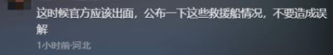 部分“凑热闹”船只已赶走？