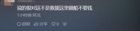 部分“凑热闹”船只已赶走？