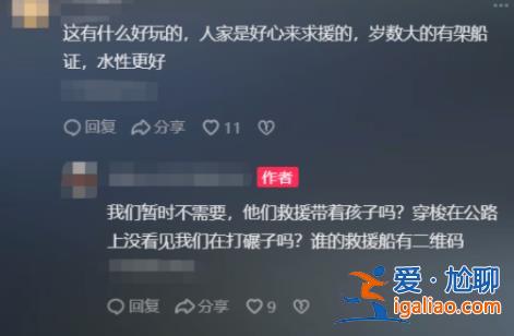 部分“凑热闹”船只已赶走？