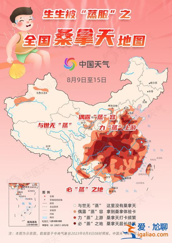 台风继续吹桑拿继续蒸！“卡努”强度增强 多省份持续闷热？