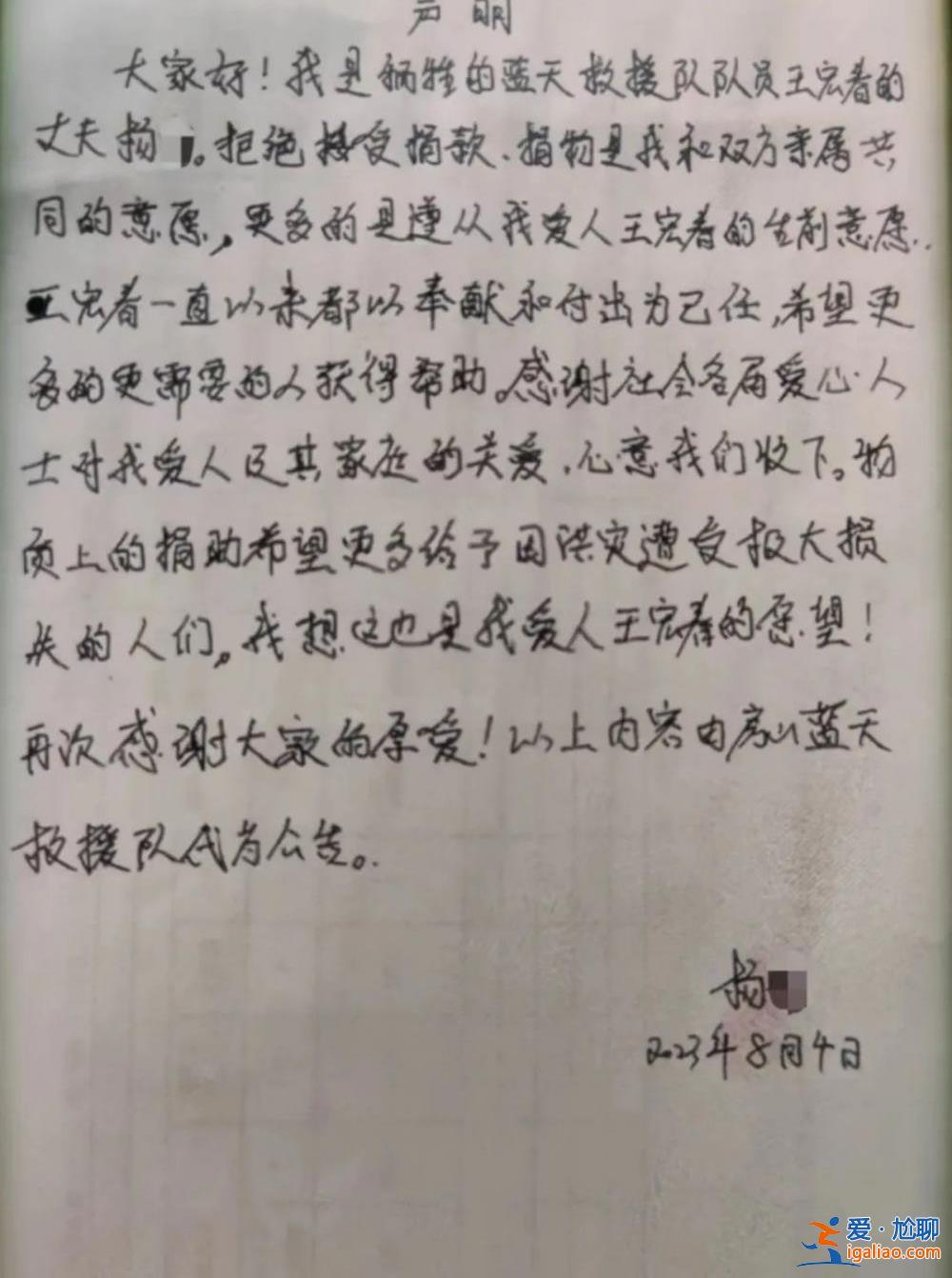 他在河道下游被发现 已经面目不清、但仍戴着“蓝天救援”的头盔？