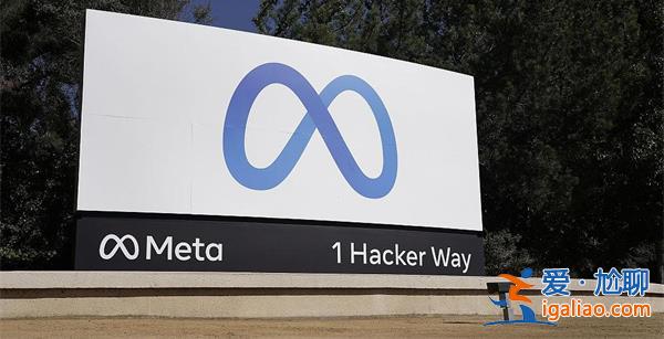 挪威指责Meta侵犯用户隐私，拟日罚9.85万美元罚至11月3日[用户隐私]？