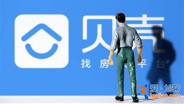贝壳|斥资50亿元认购华夏理财产品，期限为180天[贝壳]？