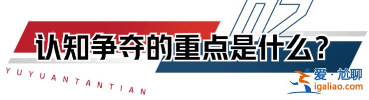 正对中国发起一场“攻心”战争？