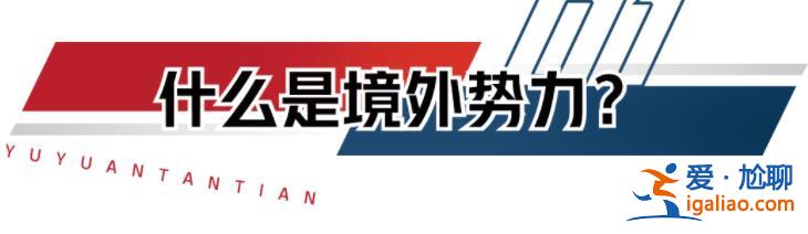 正对中国发起一场“攻心”战争？